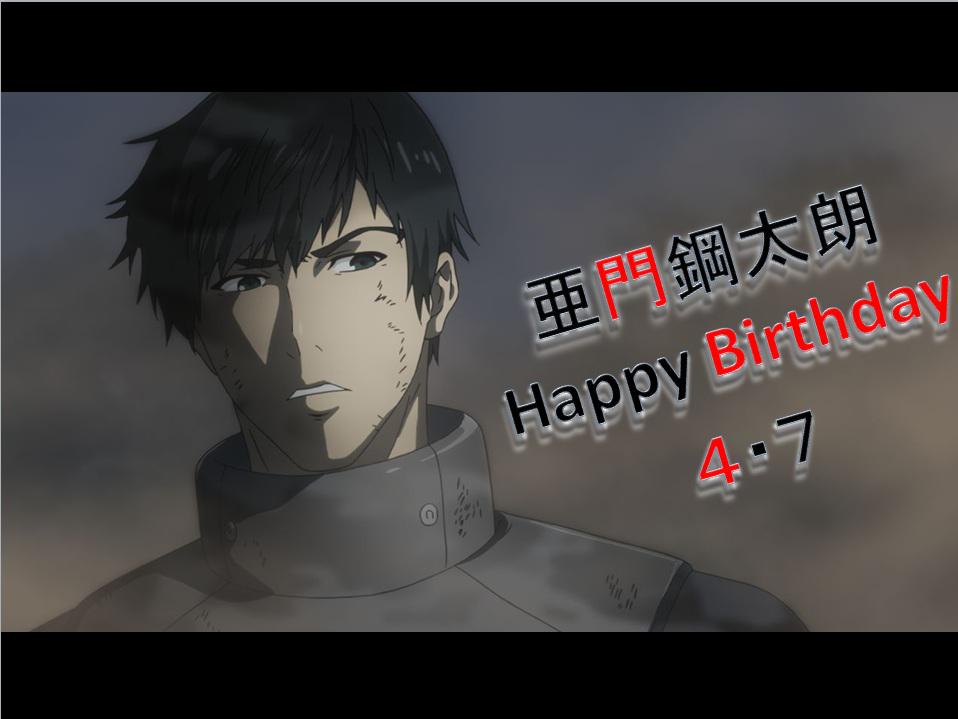 Dvd好評リリース中 アニメ 東京喰種 Re 公式 本日 4月7日は喰種捜査官養成学校を首席で卒業 喰種討伐に燃える ccg のホープ 亜門鋼太朗さんの誕生日です おめでとうございます Http T Co 8ywllv5uky Twitter Dvd好評リリース中 アニメ 東京喰種 Re 公式 本日 4月7日は喰種捜査官養成学校を首席で卒業 喰種討伐に燃える ccg のホープ 亜門鋼太朗さんの誕生日です おめでとうございます Http T Co 8ywllv5uky Twitter