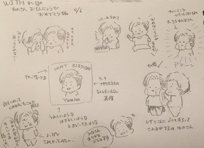 東方神起withのtwitterイラスト検索結果