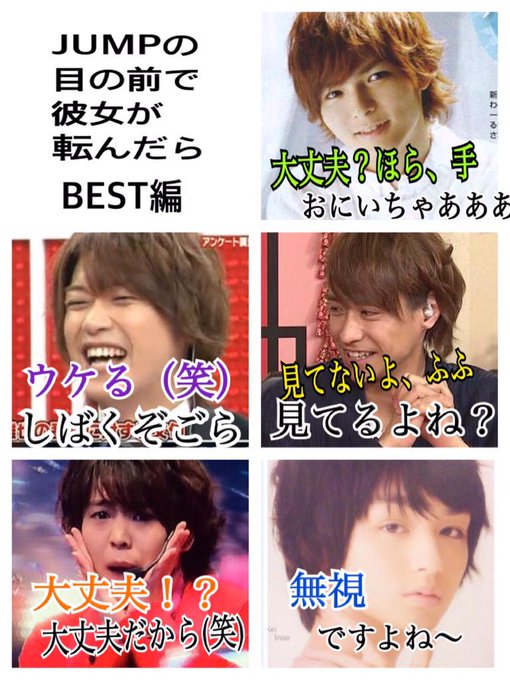 まぁさん がハッシュタグ Jumpで妄想 をつけたツイート一覧 1 Whotwi グラフィカルtwitter分析 まぁさん がハッシュタグ Jumpで妄想 をつけたツイート一覧 1 Whotwi グラフィカルtwitter分析