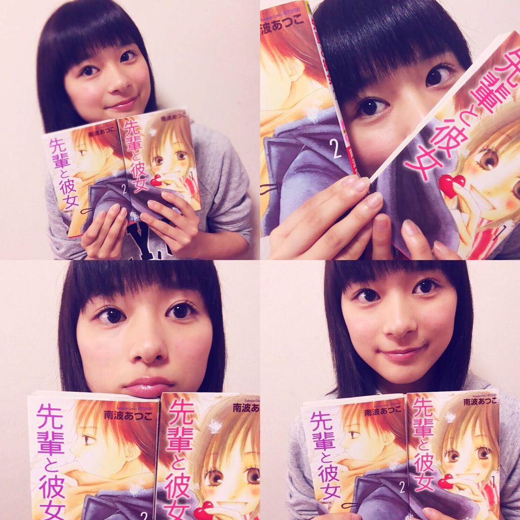 芳根京子 Staff 15年秋公開予定 映画 先輩と彼女 よろしくお願いします Http T Co 3lrkvi1ufw Http T Co Srxatnhfly Twitter