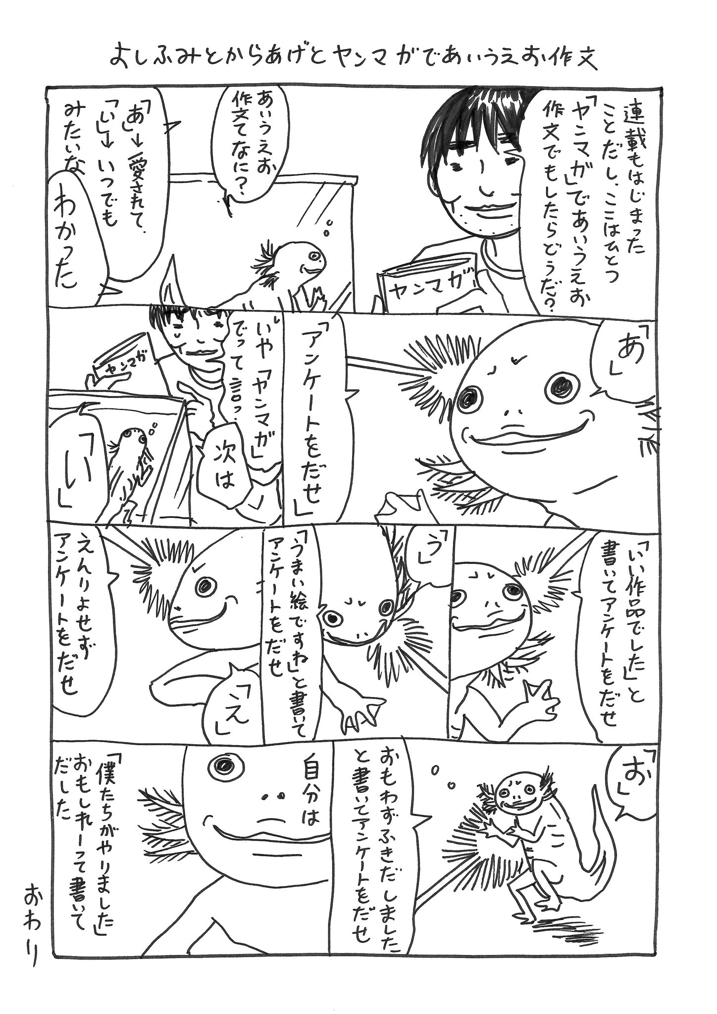 関口かんこ よしふみとからあげ が新連載のヤングマガジン19号は本日発売です 今回なにがすごいって セリフが写植 だけではなく なんと背景を定規で描いているんですよ すごい すごすぎる そんなすごい よしふみとからあげ をどうぞよろしく 関口かんこ よしふみとからあげ が新連載のヤングマガジン19号は本日発売です 今回なにがすごいって セリフが写植 だけではなく なんと背景を定規で描いているんですよ すごい すごすぎる そんなすごい よしふみとからあげ をどうぞよろしく