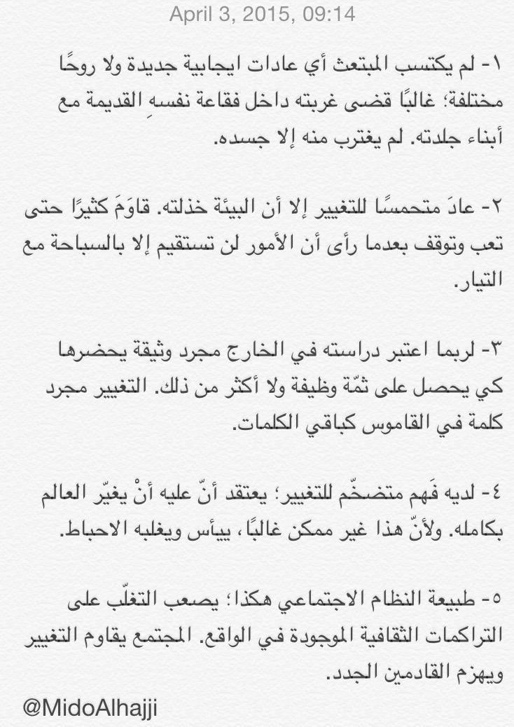 abusaud1982's tweet photo. @MidoAlhajji 5 أسباب تجعل الدارسين في الخارج أفرادًا عاديين بعد عودتهم للوطن http://t.co/AdoHmp90t4