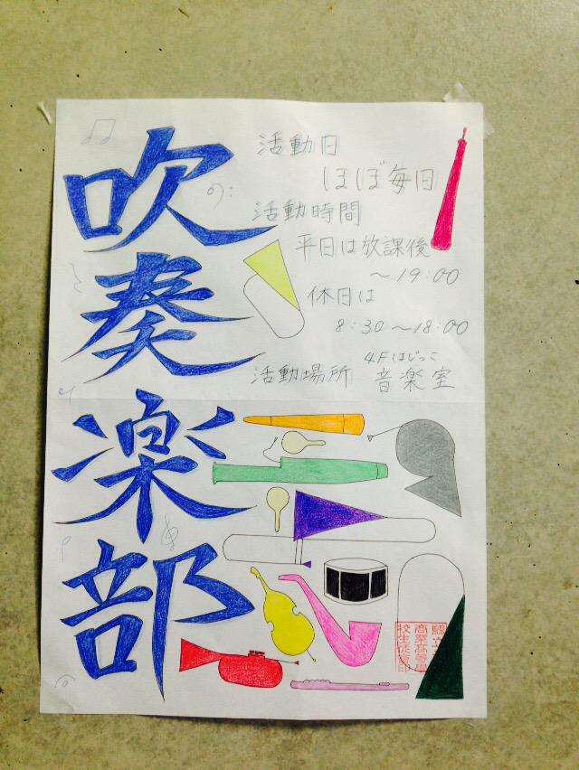 千葉商業高校吹奏楽部 En Twitter 今日は 始業式でした 明日は全日制と定時制の入学式です 新入生と会えるのが楽しみです ぜひ 吹奏楽部にきてください Http T Co Pmurxizgtn