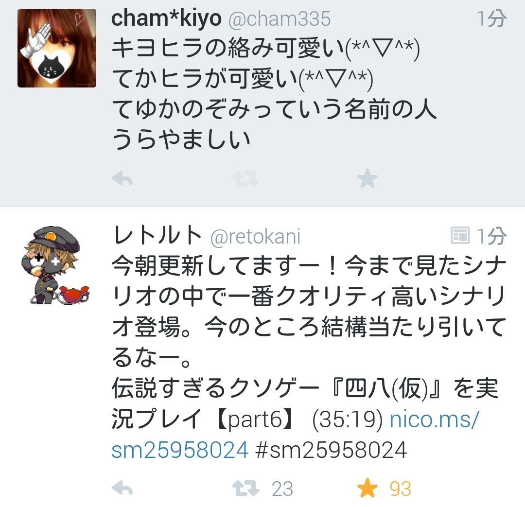 Cham Kiyo レトやんと並んだ タイミング一緒とか嬉しい ねばーるくんテレビ写った ねばーるくんもうキヨレトの 花やしきのやつしかでてこやん 重症やわー Http T Co Qmpxl3zrjn