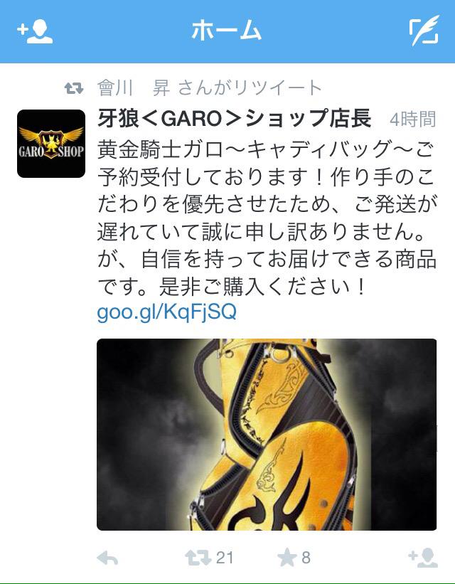 ゴルフバック 牙狼