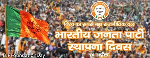 AlurUmesh's tweet photo. #The foundation day of bjp http://t.co/TvTdrzmPZJ