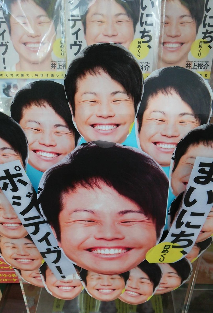 Nonstyle井上 ノンスタイル ありがとう Rt Undersky1015 Inoueyusuke 増刷分 カレンダーｐｏｐ用意して待ってます Http T Co Siwdvhmvfz