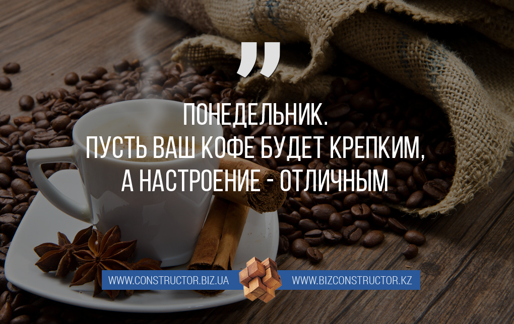 Легкого понедельника картинки с кофе, прикольные днем бухгалтера