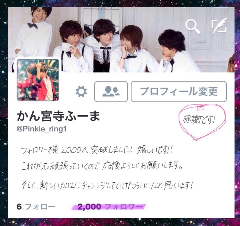 Pinkie_ring1's tweet photo. 本当に嬉しいです💖
ありがとうございます！
                    かん宮寺ふーま
#フォロワー様 #2000 #フォロワー様2000人突破記念日 http://t.co/1u3oyZX67c