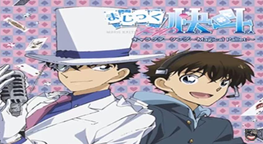 Detective Conan Fans まじっく快斗1412キャラクターソング Magical Pallet 星空イリュージョン T Co V1kzpzbdox Http T Co Fvolmhus1p