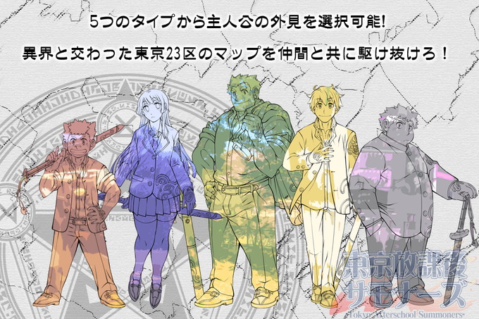 東京放課後のtwitterイラスト検索結果 古い順