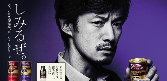 Smartlog スマログ 共感の嵐 竹野内豊 Rootsの広告がジワジワくる 竹野内豊さん出演の缶コーヒー ルーツ Roots の電車広告がシュールでせつない Http T Co Sua6erjsmn 竹野内豊 Smartlog Http T Co Wwgev8ox2m