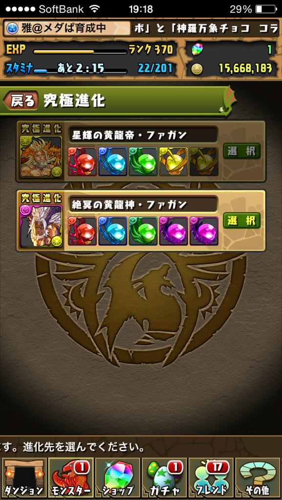 Gun パズドラ グッズ垢 Omi Gunboy Twitter Gun パズドラ グッズ垢 Omi Gunboy Twitter