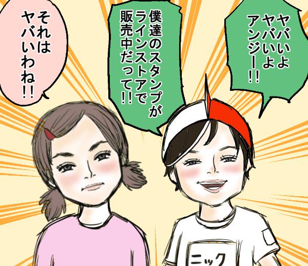 0myu0_'s tweet photo. ⭐︎LINEスタンプ⭐︎
【ニックとアンジー】が
販売開始しました❗️
ボタン押してから
約1時間待たされるとは…
誤算以外の何物でもない‼︎
皆様のLINEのお仲間に入れてあげて下さい
http://t.co/rleQxBkUSO http://t.co/xgfhzk3C3T