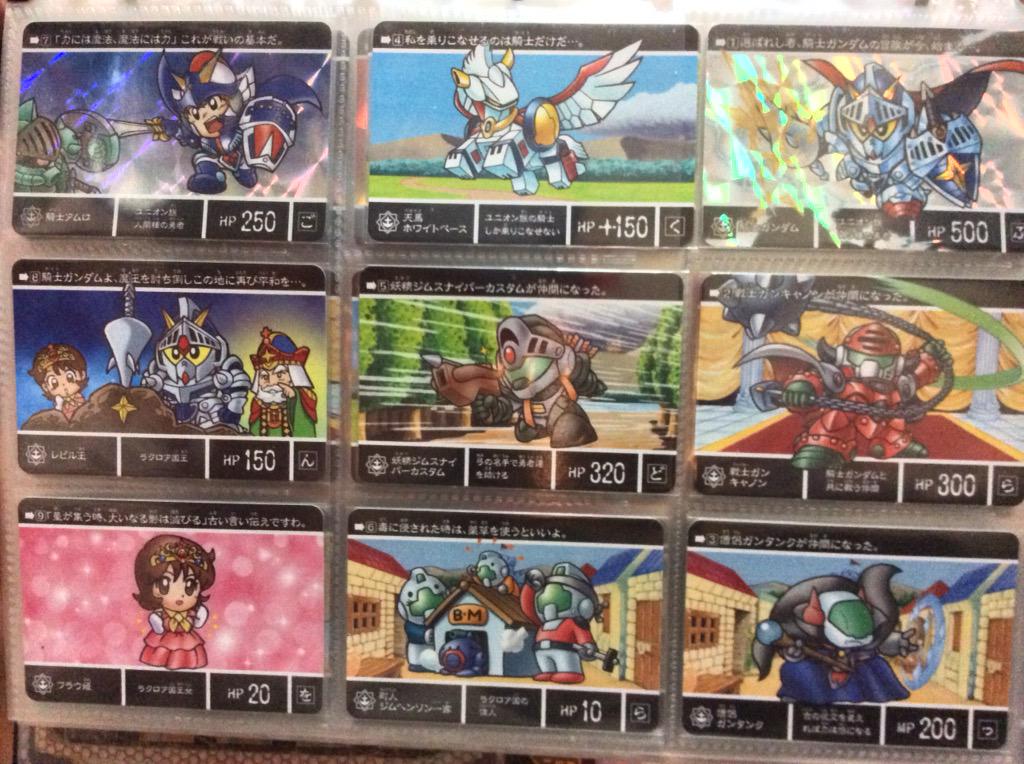 ダーク内藤 バッド満 Sur Twitter ゴキゲンなオモチャを紹介するぜカードダスコンプリートボックスspsdガンダム外伝ラクロアの 勇者現代復活編 Sdガンダム外伝ラクロアの勇者をソシャゲのイラスト流用したりして現代風にリメイク したもの Http T Co 0lhdy9csb1