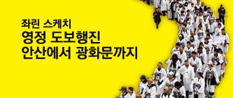 ddanzis's tweet photo. [좌린스케치]안산-광화문 1박2일 도보행진 동행기 http://t.co/PZf097yaok 지난 주말, 삭발을 한 세월호 유가족들이 영정사진을 들고 안산에서 광화문으로 출발했다. 좌린 기자의 1박 2일의 기록. http://t.co/fhaKPQa2iS
