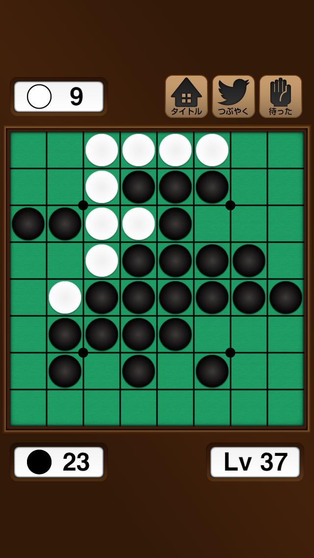 #リバーシLv99  funapp.jp