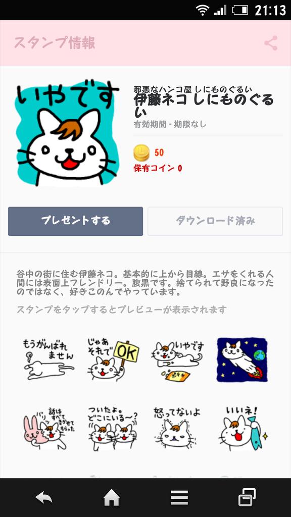 デザート 協力 アジャ 伊藤 ネコ スタンプ Roppongi Symphony Clinic Jp