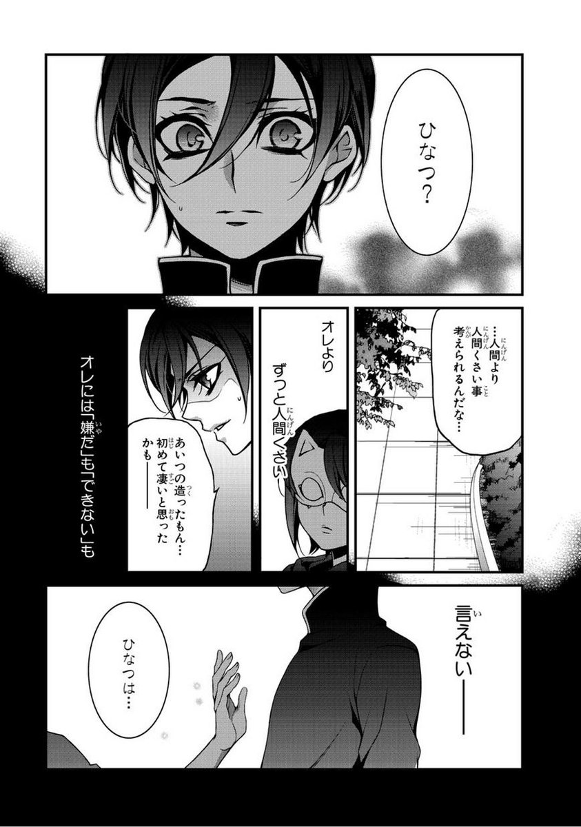Comic It編集部 Twitter वर 左近堂絵里先生 Sakondo ハカセがっ 第1話 第7話 第14話 第19話 スペシャルショートを無料公開中 第14話 第19話は17日 金 までの公開となりますのでお見逃しなく Http T Co Yazbukjyia Http T Co Npugojuess