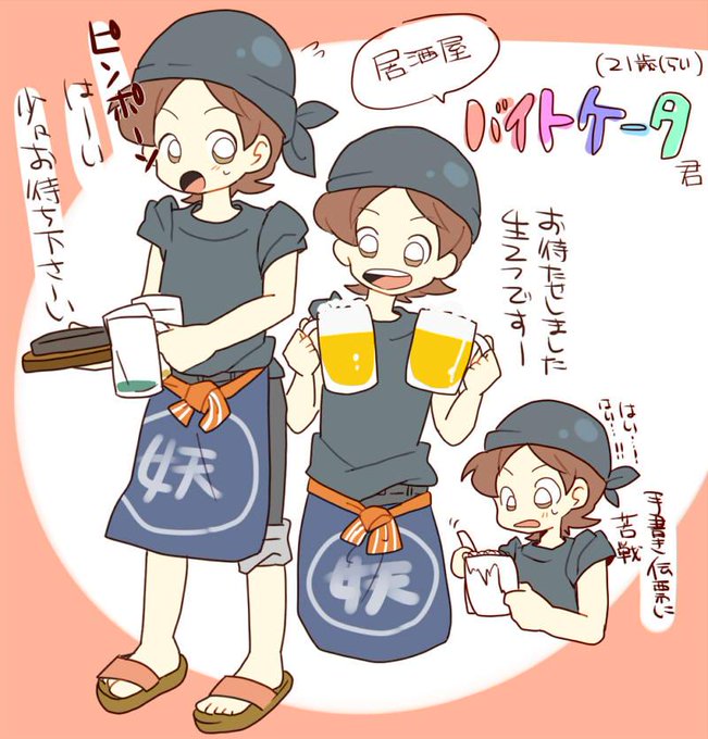 バイトケータ君のtwitterイラスト検索結果 バイトケータ君のtwitterイラスト検索結果