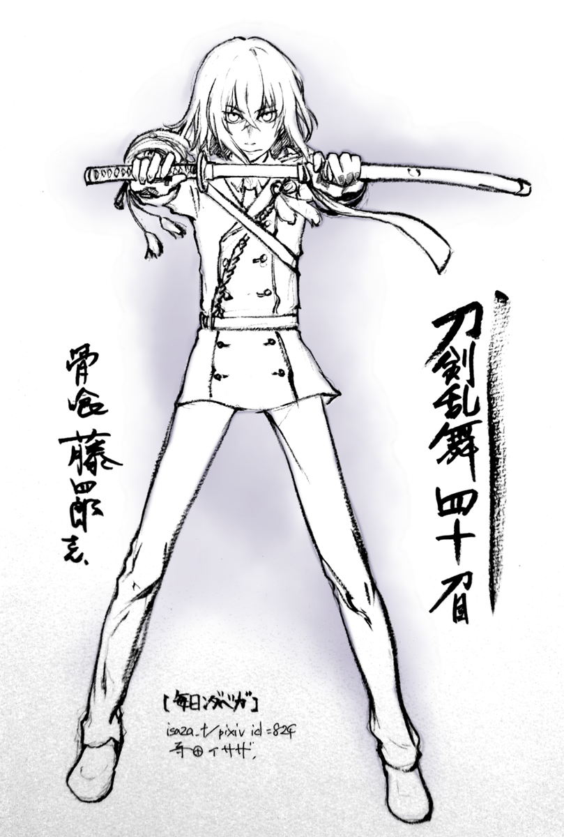 骨喰藤四郎さん。もの静かと思わせて結構ヤンチャ。鯰尾藤四郎さんと息の合ったやりとりが可愛くて、内番を楽しく眺めています。 【毎日ンダベガ】 #刀剣乱舞 