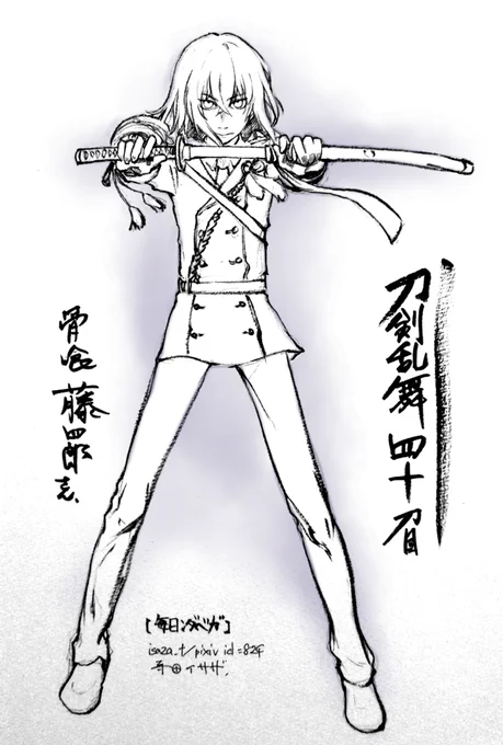 骨喰藤四郎さん。もの静かと思わせて結構ヤンチャ。鯰尾藤四郎さんと息の合ったやりとりが可愛くて、内番を楽しく眺めています。 【毎日ンダベガ】 #刀剣乱舞 