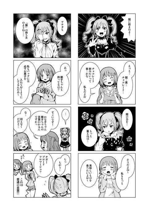 アイドルマスター タグが付いているマンガ一覧 古い順 44ページ ツイコミ 仮