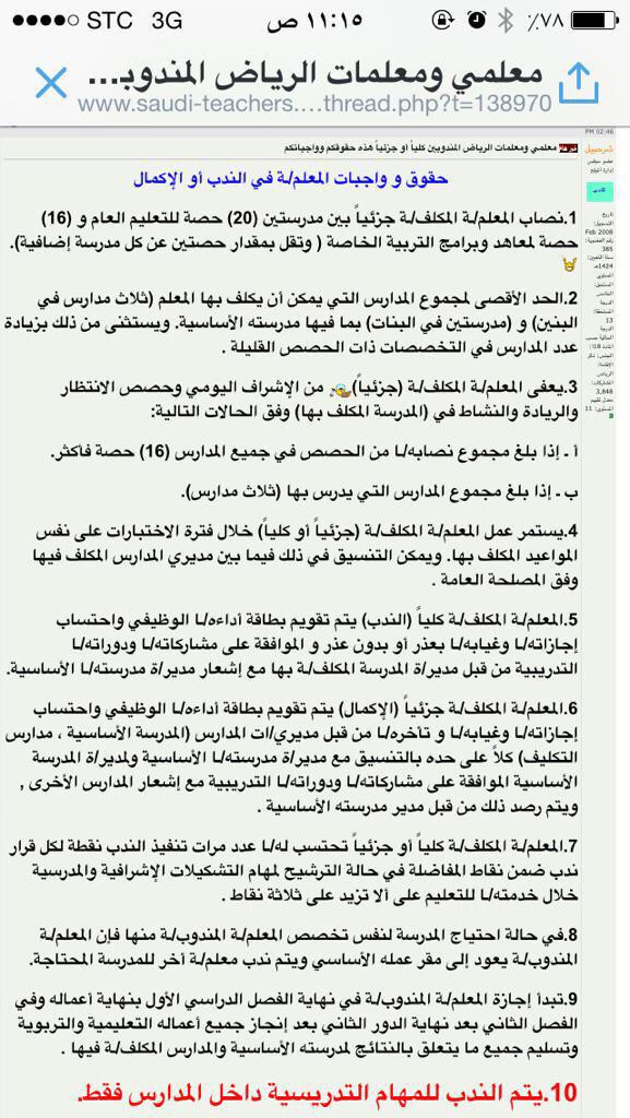 1416Mansour's tweet photo. @1071411 
لم يعمم حتى الإن http://t.co/lYF7seEh36