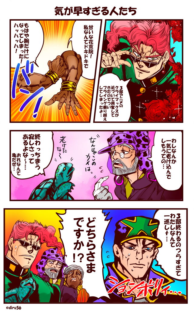 3部アニメの終りが近づいてきてて最近無性にソワソワする。 