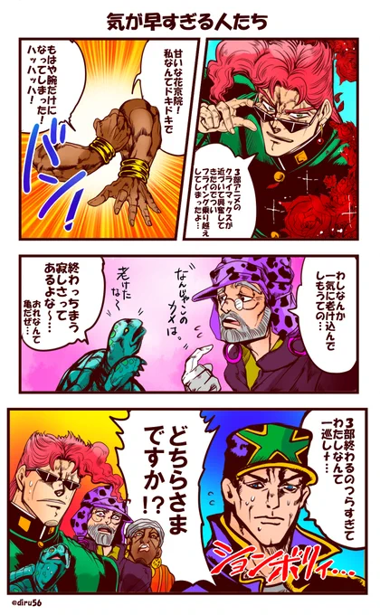 3部アニメの終りが近づいてきてて最近無性にソワソワする。 