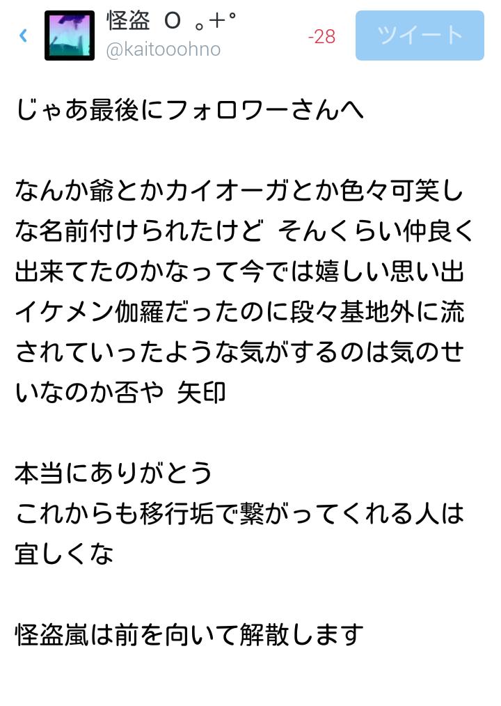 kaitooohno's tweet photo. ☆｡+

.

DMとかはまだ少し居るよ

      では  そろそろ旅立ちの時

                  4/7  0:00  Log out .*･ﾟ

.

☆｡+ http://t.co/KHMCEM8sXh