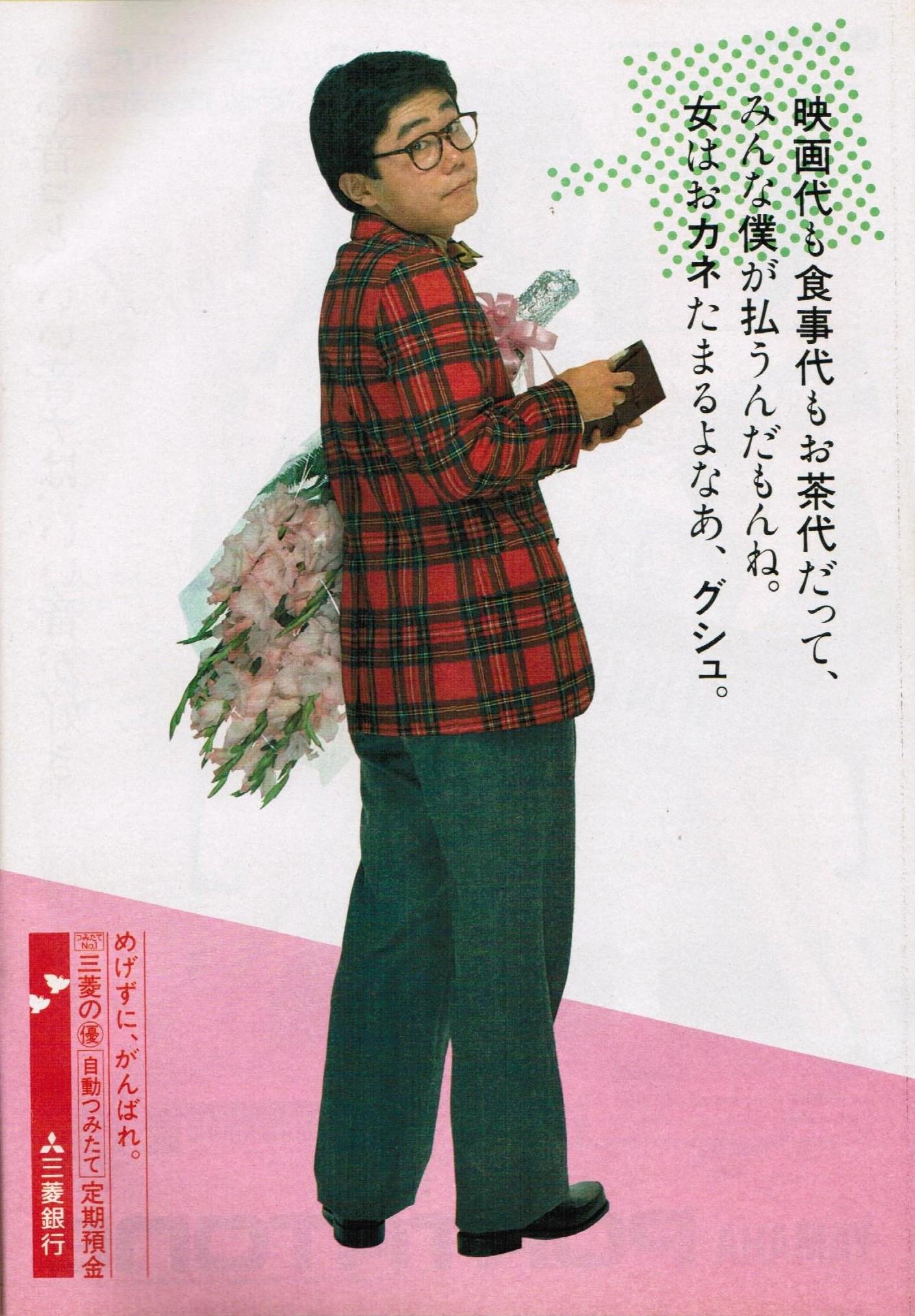 三菱銀行史 - メルカリ