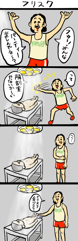 kiroroとか聞く？ 