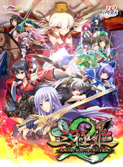 oqaxavubu's tweet photo. 三極姫2〜天地大乱・乱世に煌く新たな覇龍〜 [詳細⇒ http://t.co/G24oVW7iMq ] #sysa_0035 #美少女 http://t.co/uSnaiHsFNT