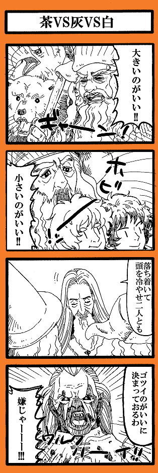 VSラダガストからラダガストつながりで 