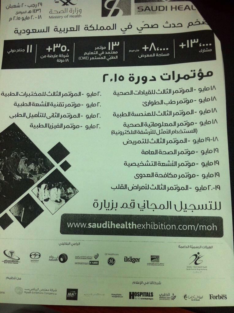 A_Rhman1's tweet image. السلام عليكم
 اتمنى من جميع الاشعاعين المشاركه بالموتمر السنوي للاشعه ❤️
saudihealthexhibition.com/en/Forms/Confe…
#الاشعه 
#rediology