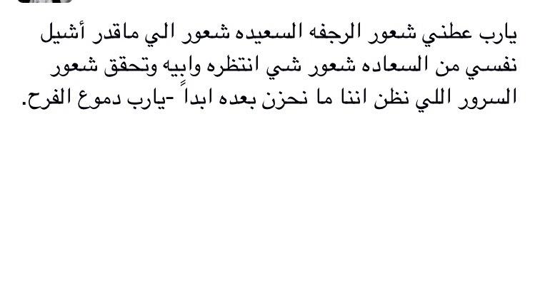 يارب يارب يارب, الله يحقق اللي ببالنا يسعدنا ويريح فكرنا وقلوبنا ❤️ #رتويت 
خدمة (رب اغفرلي) الدعوية 
pin: 55C4361D