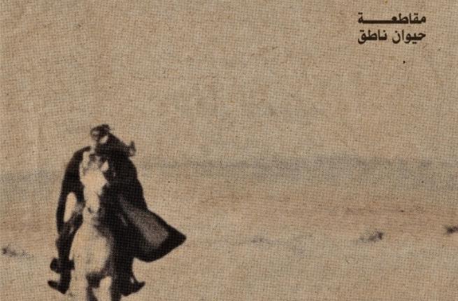 AlBawabaEnglish's tweet photo. Palestinian rapper Boikutt will hip hop over to DCAF
http://t.co/UrHDzEyegK
#Palestinian #rapper #Boikutt #hiphop http://t.co/9dXhExg6fB