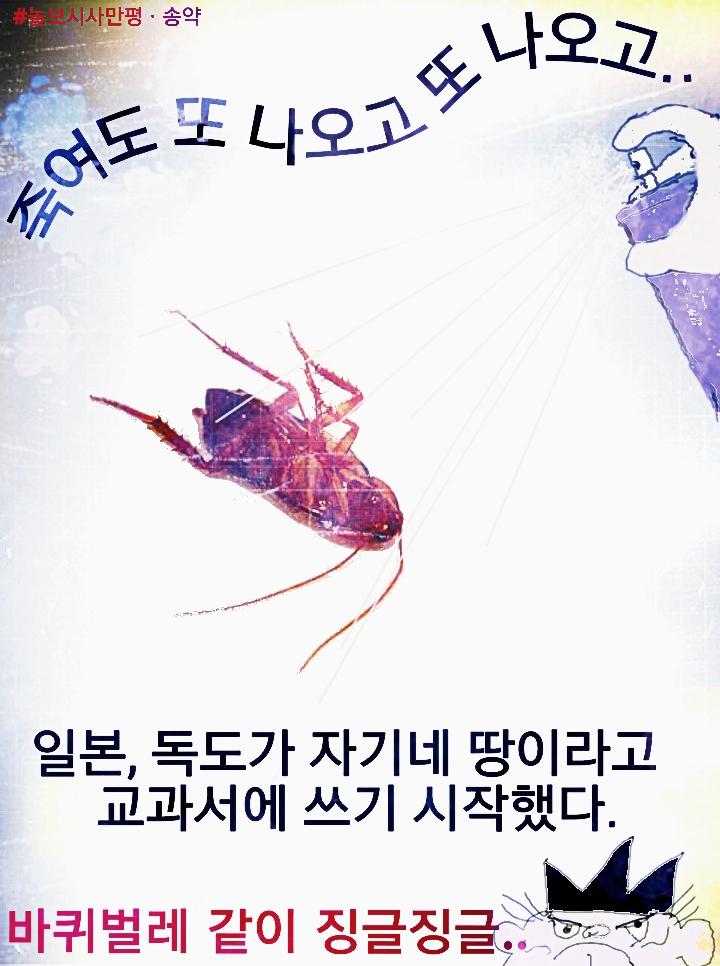 tonglyoo's tweet photo. #일본바퀴열도엔 애프킬라도 소용없다.
원자탄이면 몰라도.. http://t.co/2bddPNGckl
