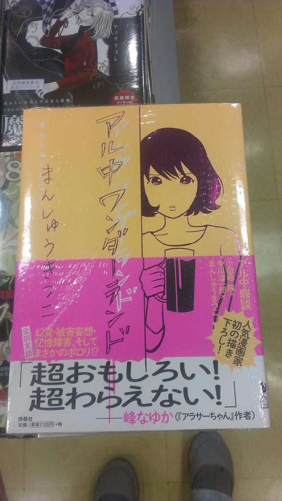 ついに顔だしした人気漫画家「まんしゅう ...