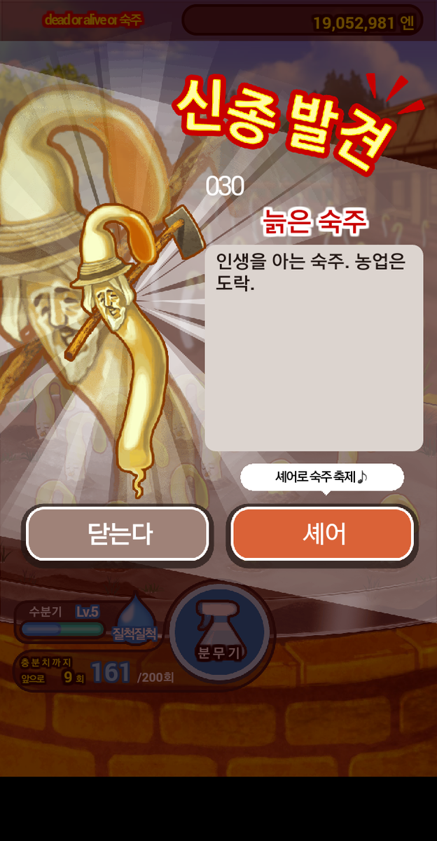 nunaya_Ricky's tweet photo. 완전 무료 숙주 육성 게임! 키운 숙주를 마구 뽑아라!!
#숙주나물인
http://t.co/QlBRboXCdX http://t.co/1naJ9AeGC2