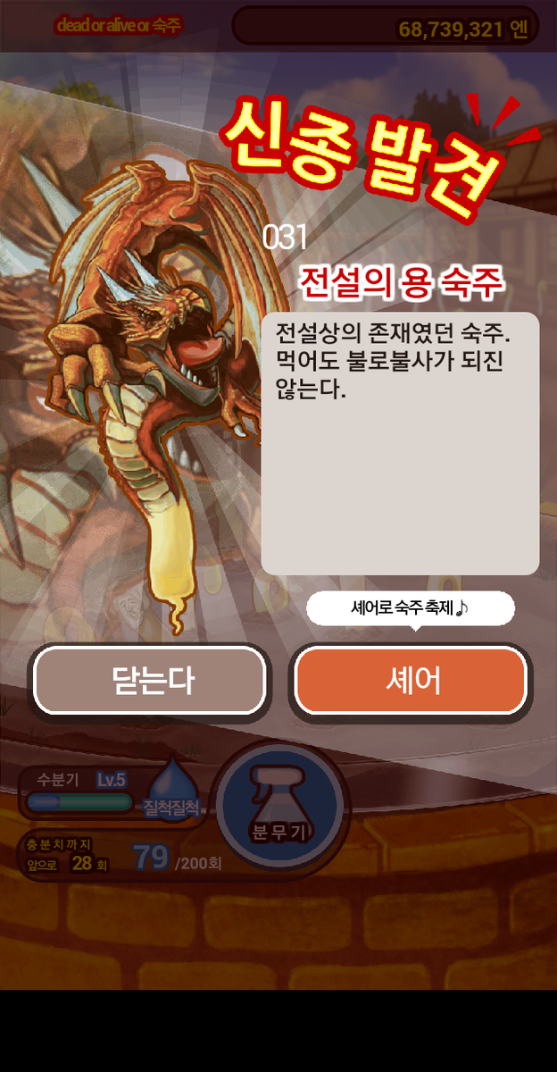 nunaya_Ricky's tweet photo. 완전 무료 숙주 육성 게임! 키운 숙주를 마구 뽑아라!!
#숙주나물인
http://t.co/QlBRboXCdX http://t.co/9zciWA9OnW