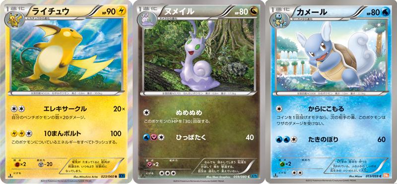 ポケモン公式ツイッター カード 大人気放送中のアニメ ポケットモンスターxy で活躍する 人気のポケモンたちのカードを並べてみたよ Pokemoncard Http T Co 8klk2cu5fq Twitter ポケモン公式ツイッター カード 大人気放送中のアニメ ポケットモンスターxy で活躍する 人気のポケモンたちのカードを並べてみたよ Pokemoncard Http T Co 8klk2cu5fq Twitter