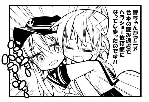 こんな響ちゃんはイヤだシリーズ(つづかない) 