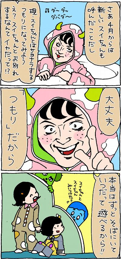 Eテレ出演者の番組卒業に寄せて Twitter