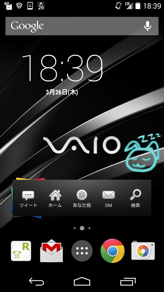 アツシ Nexus5にネタでvaio Phoneの壁紙登録したら 端末の表面も黒いし何気にカッコいいかも 会社の同じチームの人にもこの壁紙勧めて Vaio Phone壁紙ユーザ増殖中 笑 Http T Co Gc11bdrtvz