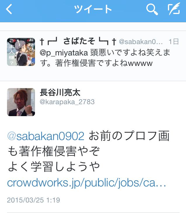 長谷川亮太 これのどこが謝罪なんや 顔も住所も特定できるってのは伊藤勇気やハセ学を学んでくれや さばたそさんによる誠意ある 謝罪を心待ちにしております Http T Co Lkwqejalx3