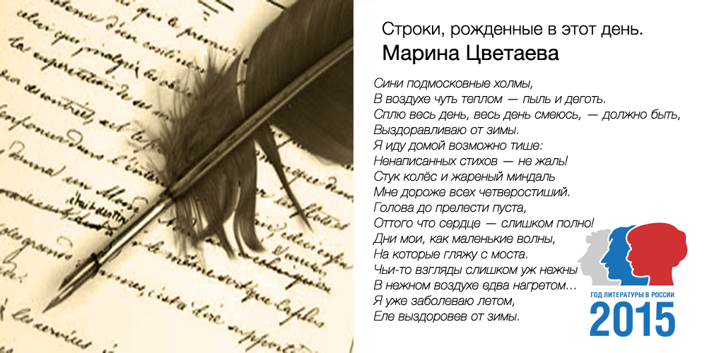 Стих в часы когда бывает. Стихи цветаевой москва какой огромный странноприимный дом. Стихи про часы. Стих в часы когда бывает. Тютчев стихи.