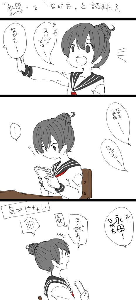 【学怖キャラ化絵】落書き漫画。山もなければ落ちもない。六の名前あるある。 