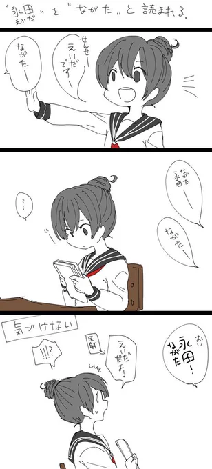 【学怖キャラ化絵】落書き漫画。山もなければ落ちもない。六の名前あるある。 